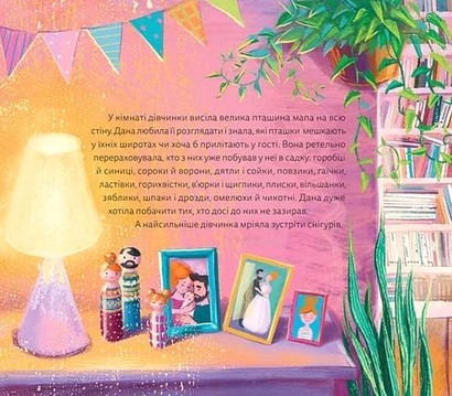 Мій друг снігур Авт: Н. Гербіш Вид-во: ВСЛ - фото 8