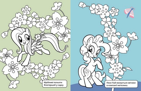 Розмальовка Квітковий сад ТМ My Little Pony Вид-во: Перо - фото 2