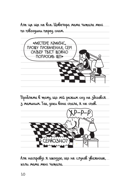 Щоденник слабака Третій зайвий Книга 7 Авт: Джеф Кінні Вид-во: КМ-БУКС - фото 5