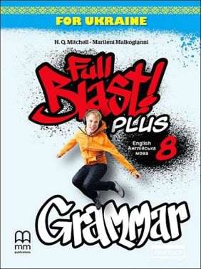 Зошит з граматики Full Blast Plus for Ukraine Grammar 8 клас НУШ Авт: Marileni Malkogianni, H. Q. Mitchell Вид-во: MM Publications Зошит з граматики Full Blast Plus for Ukraine Grammar 8 клас НУШ Авт: Marileni Malkogianni, H. Q. Mitchell Вид-во: MM Publications