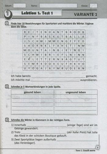 Тестовий зошит Німецька мова 8 клас до підр. Deutsch lernen ist super! Програма 2017 Авт: Сотникова С. І., Гоголєва Г. В. Вид-во: Ранок - фото 5