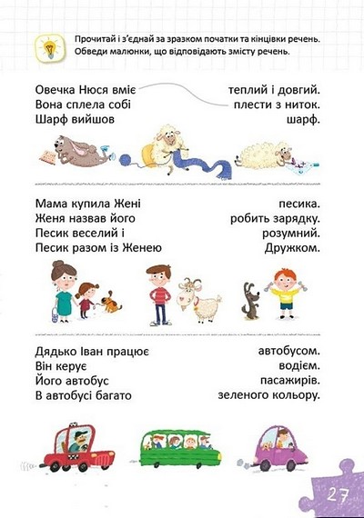 Уроки швидкочитання Готовий тренінг Перший рівень Авт: В. Федієнко, Г. Дерипаско Вид-во: Школа - фото 5