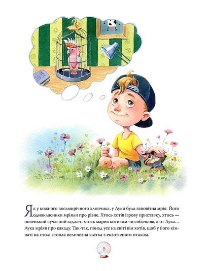 Дива до Різдва Авт: Леся Антонов Вид-во: РМ - фото 2