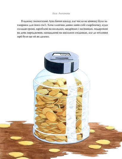 Дива до Різдва Авт: Леся Антонов Вид-во: РМ - фото 5