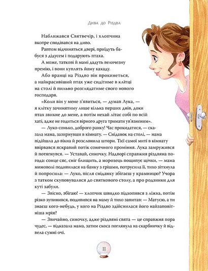 Дива до Різдва Авт: Леся Антонов Вид-во: РМ - фото 8