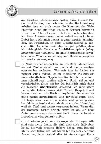Німецька мова Книга для читання Deutsch lernen ist super 8 клас Нова програма Авт: Сотникова С. І., Гоголєва Г. В. Вид-во: Ранок - фото 3