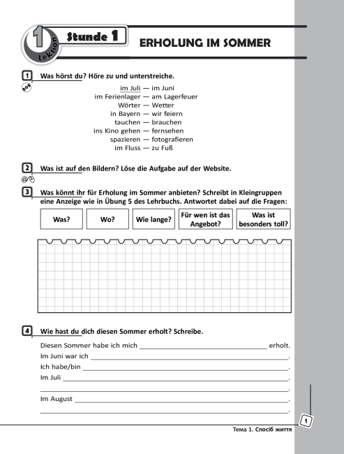Робочий зошит Німецька мова Deutsch lernen ist super 8 клас Нова програма Авт: Сотникова С. Вид-во: Ранок - фото 2