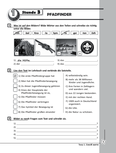 Робочий зошит Німецька мова Deutsch lernen ist super 8 клас Нова програма Авт: Сотникова С. Вид-во: Ранок - фото 4