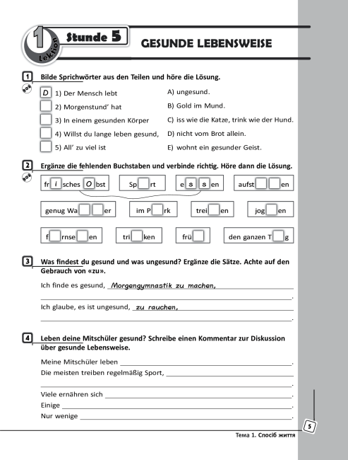 Робочий зошит Німецька мова Deutsch lernen ist super 8 клас Нова програма Авт: Сотникова С. Вид-во: Ранок - фото 6