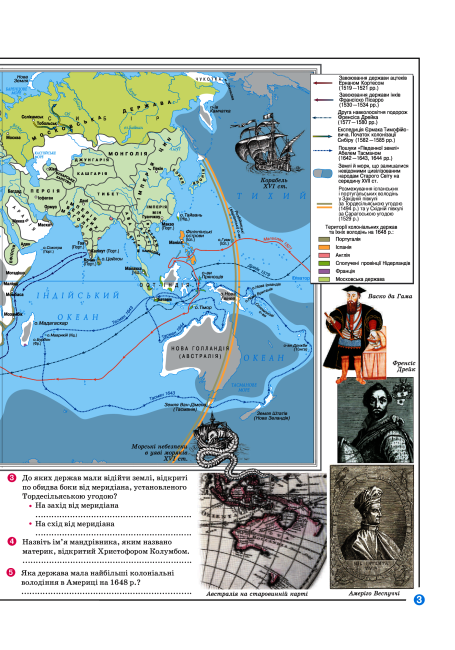 Атлас Всесвітня історія 8 клас Програма 2021 Авт: Гісем О. Вид-во: Ранок - фото 4