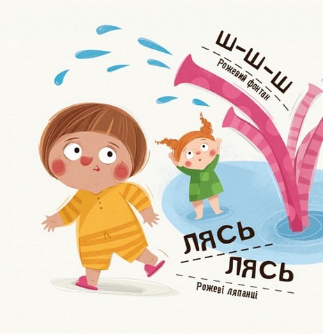 Бодьо вивчає кольори та звуки - фото 2