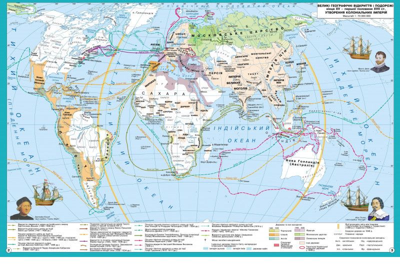 Атлас Всесвітня історія XV-XVІІІ ст 8 клас НУШ Вид-во: Інститут передових технологій - фото 2