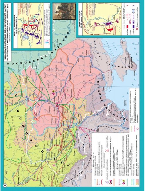Атлас Історія України XVI-XVIII ст 8 клас Вид-во: Інститут передових технологій - фото 2