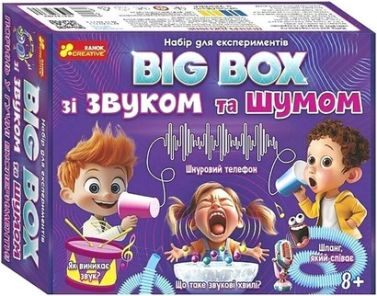 Набір для експериментів. BIG BOX зі звуком та шумом